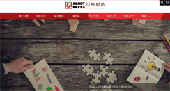 Desktop Screenshot of aboutnic.com