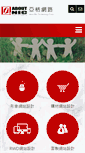 Mobile Screenshot of aboutnic.com