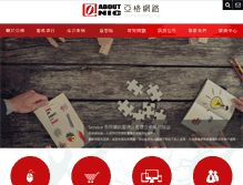 Tablet Screenshot of aboutnic.com